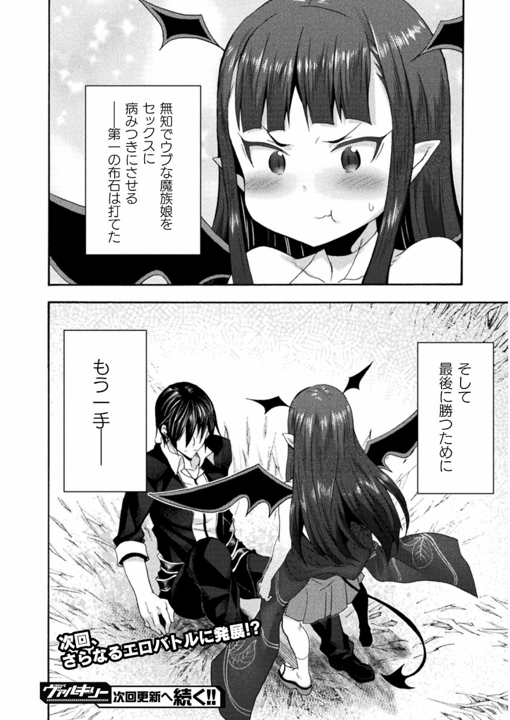 姫騎士がクラスメート！ - 第26話 - Page 24