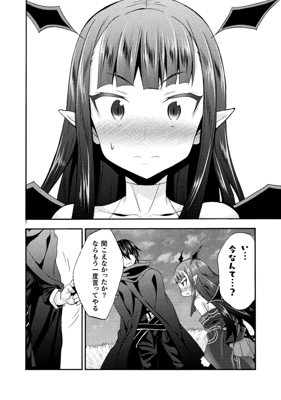 姫騎士がクラスメート！ - 第25話 - Page 14