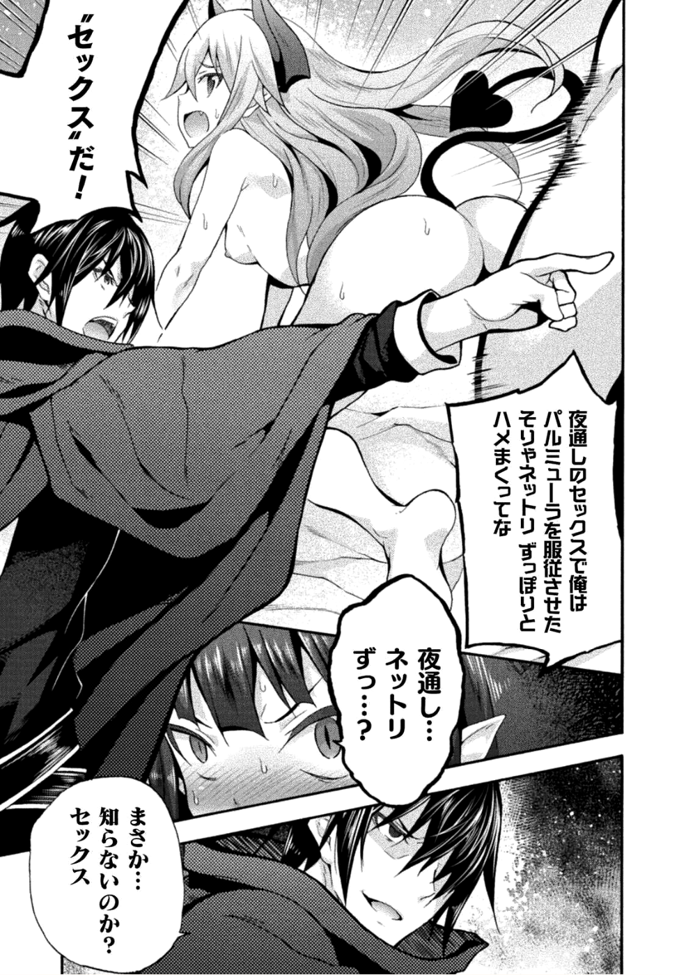 姫騎士がクラスメート！ - 第25話 - Page 15