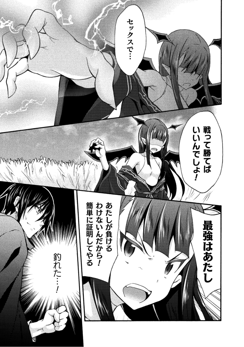 姫騎士がクラスメート！ - 第25話 - Page 23