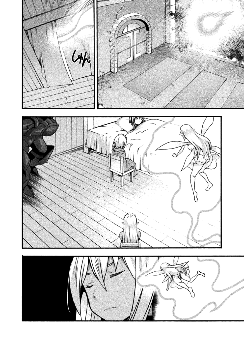 姫騎士がクラスメート！ - 第24話 - Page 10