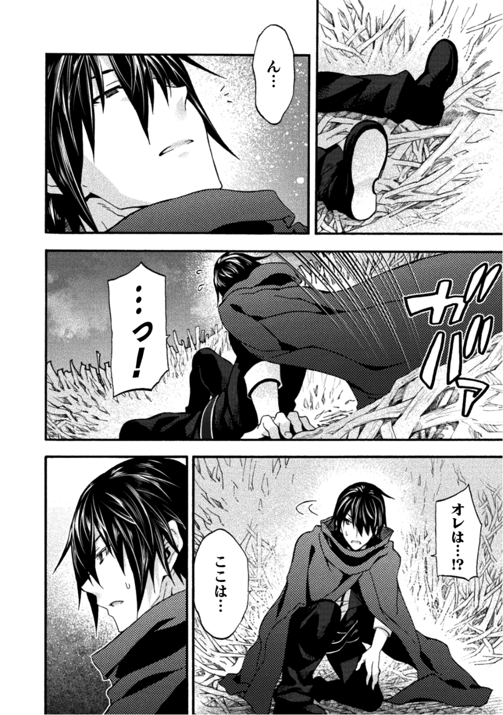 姫騎士がクラスメート！ - 第24話 - Page 18