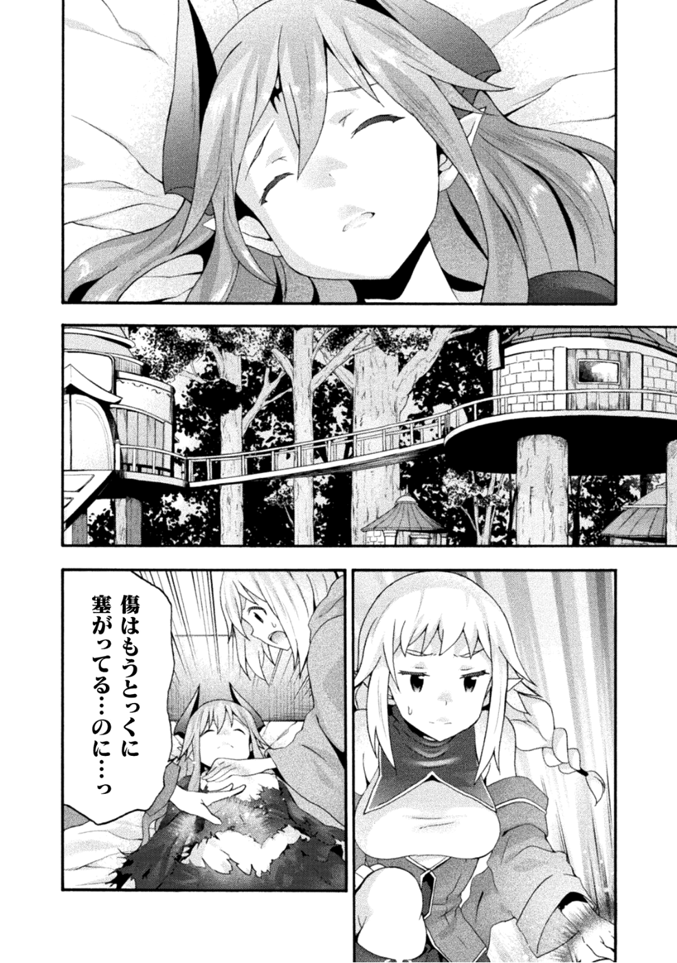 姫騎士がクラスメート！ - 第21話 - Page 2