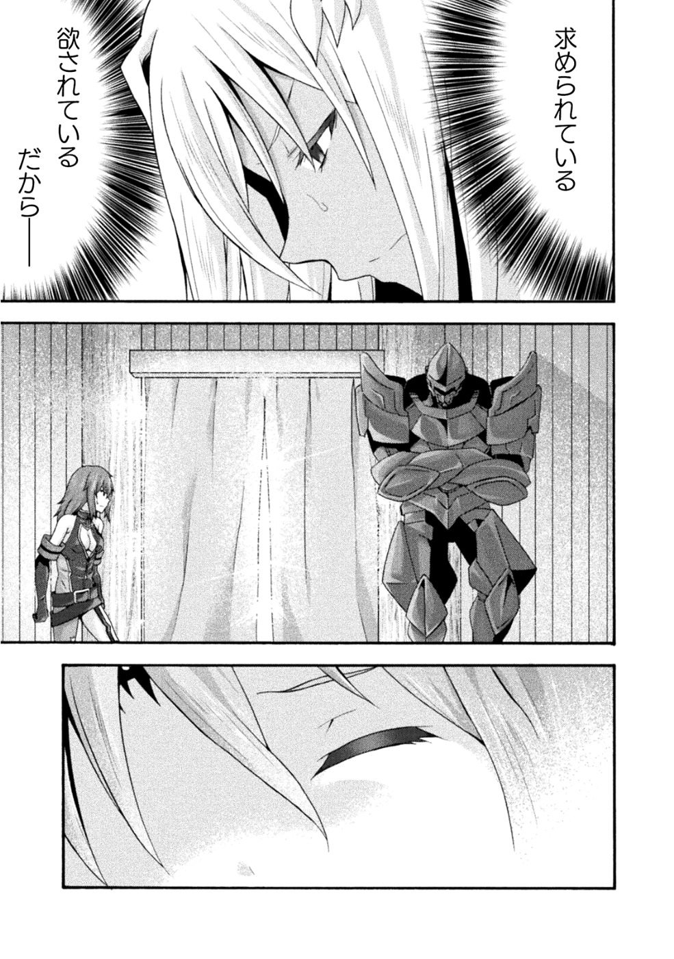 姫騎士がクラスメート！ - 第21話 - Page 5