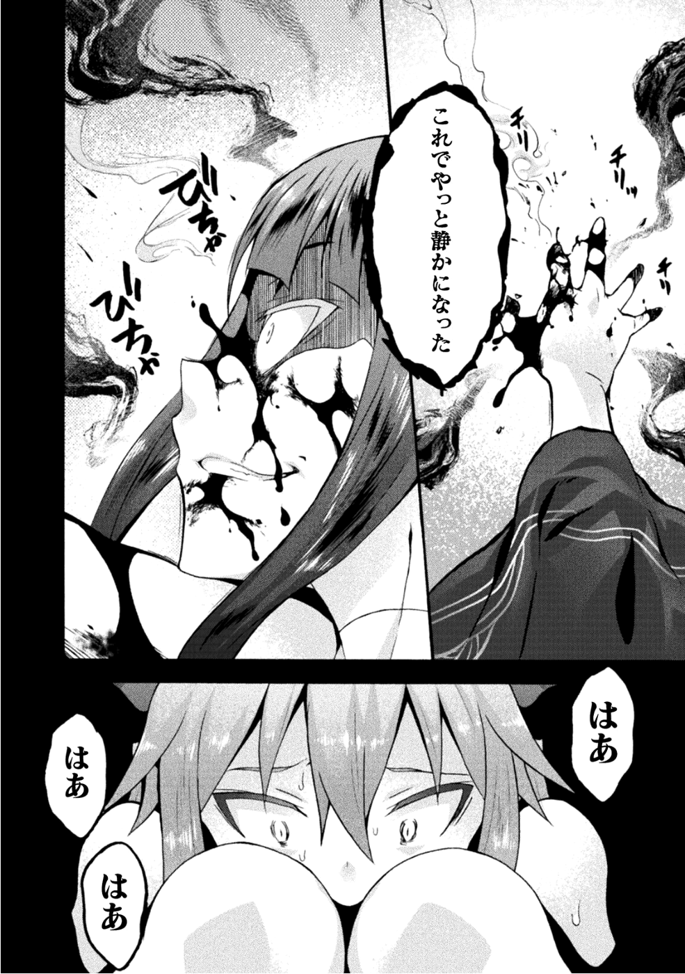 姫騎士がクラスメート！ - 第21話 - Page 8