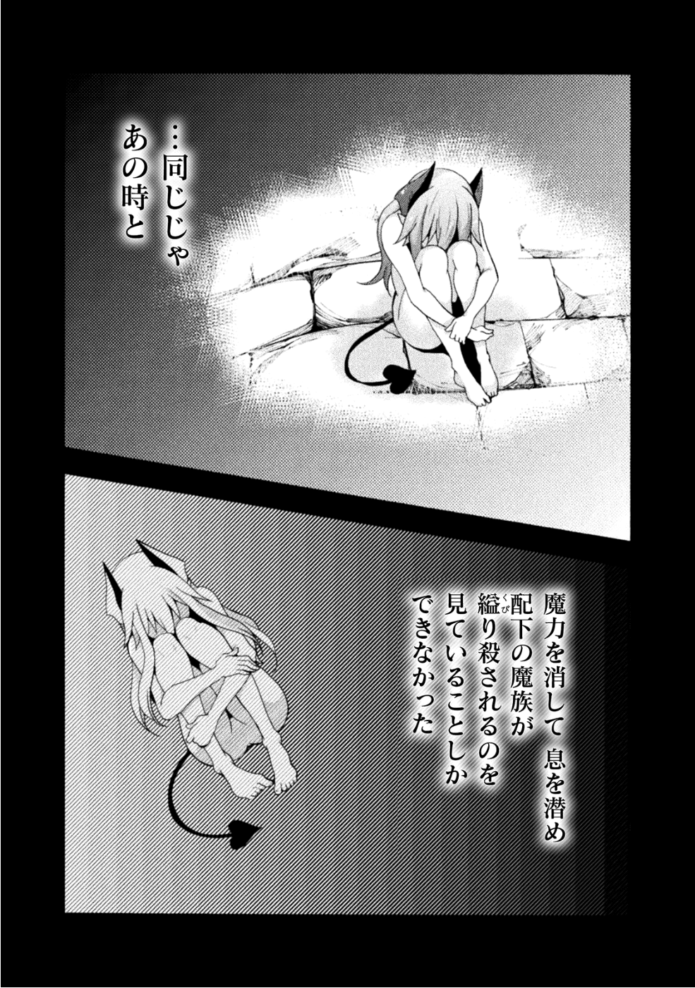 姫騎士がクラスメート！ - 第21話 - Page 9