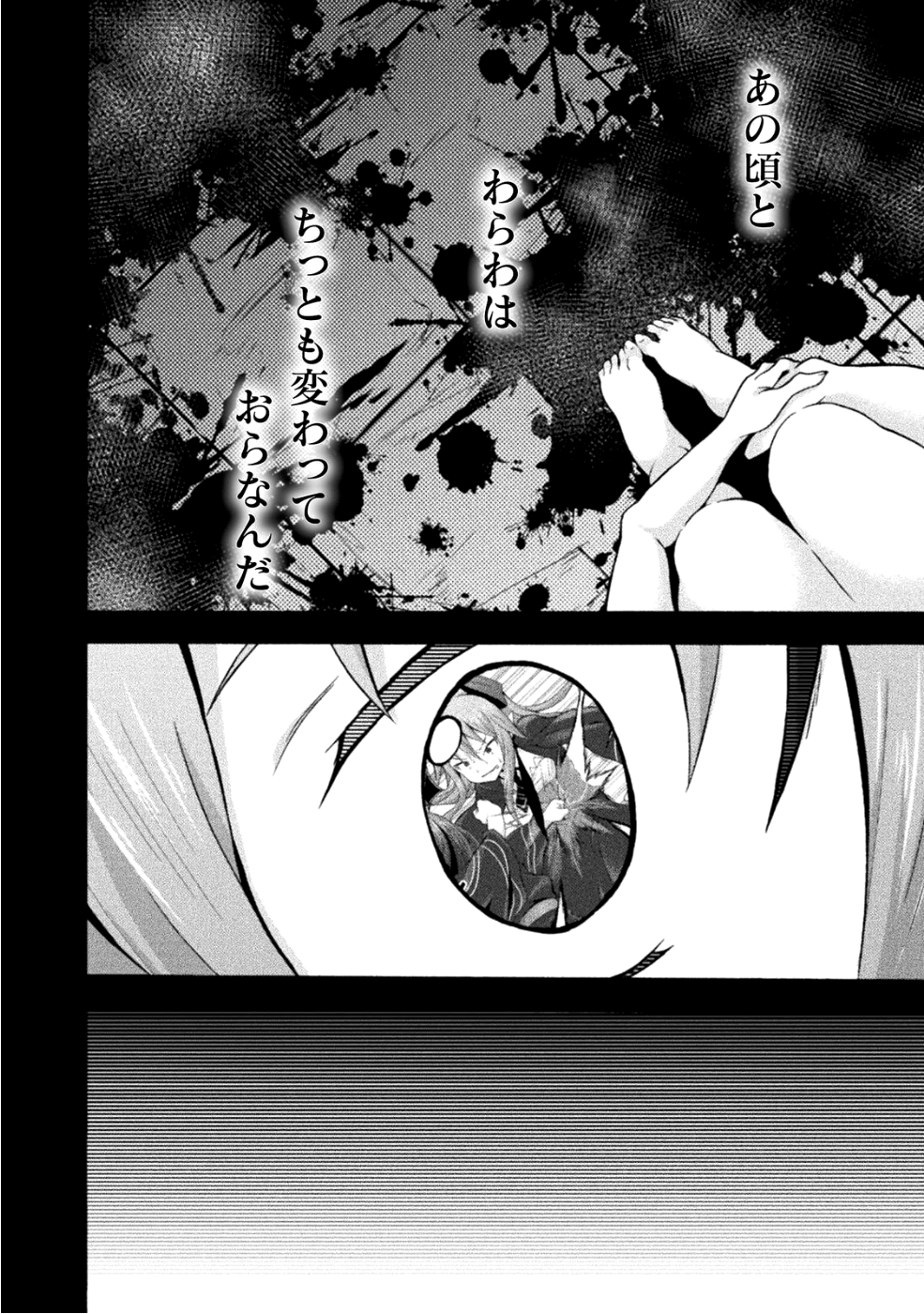 姫騎士がクラスメート！ - 第21話 - Page 10