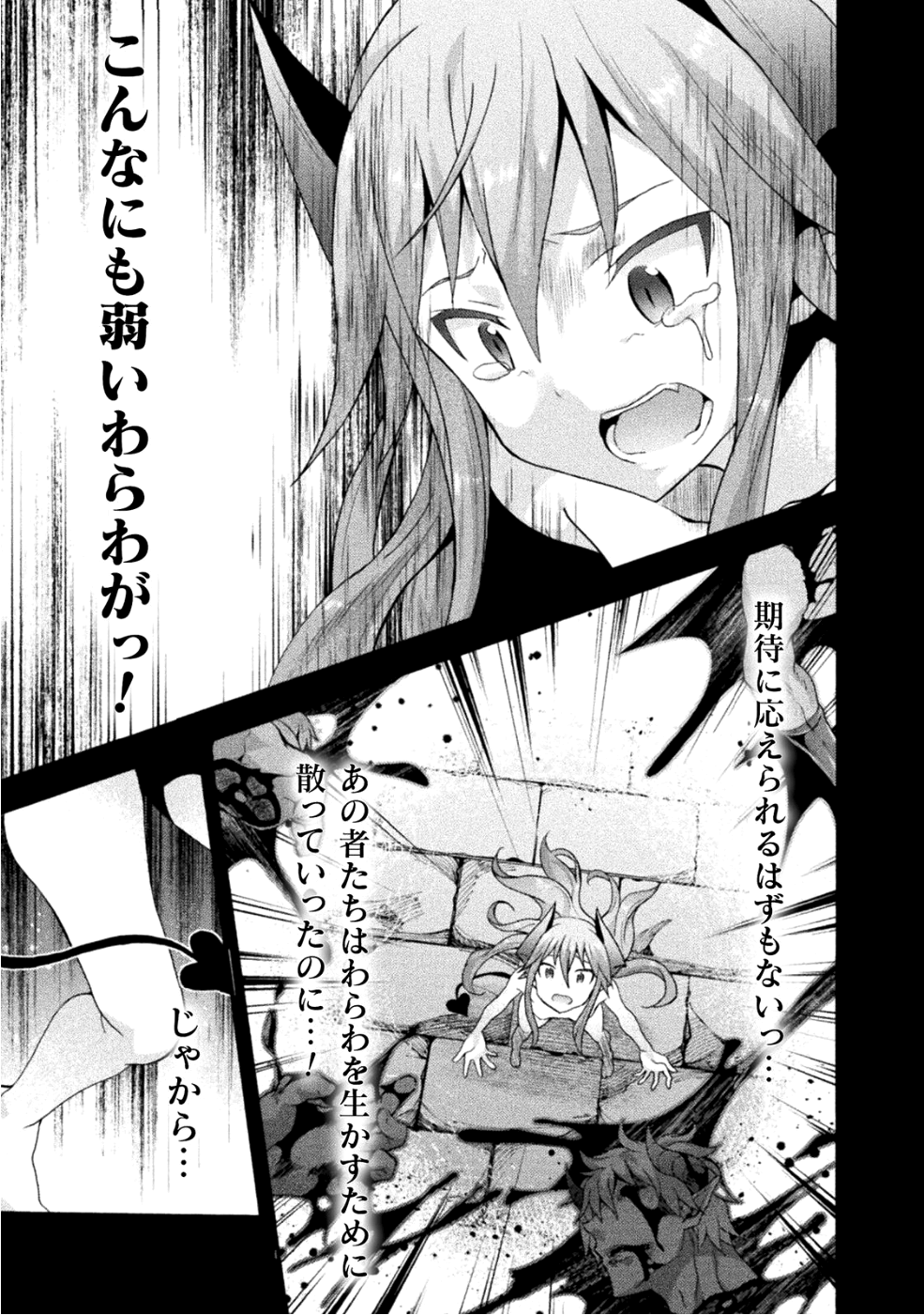 姫騎士がクラスメート！ - 第21話 - Page 11