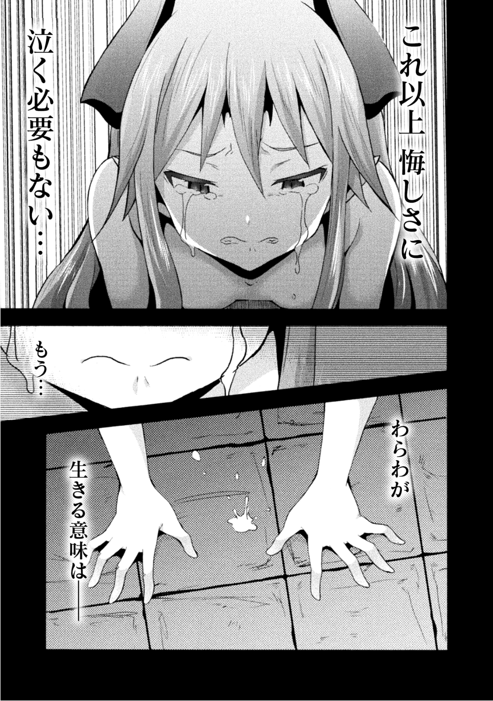 姫騎士がクラスメート！ - 第21話 - Page 13