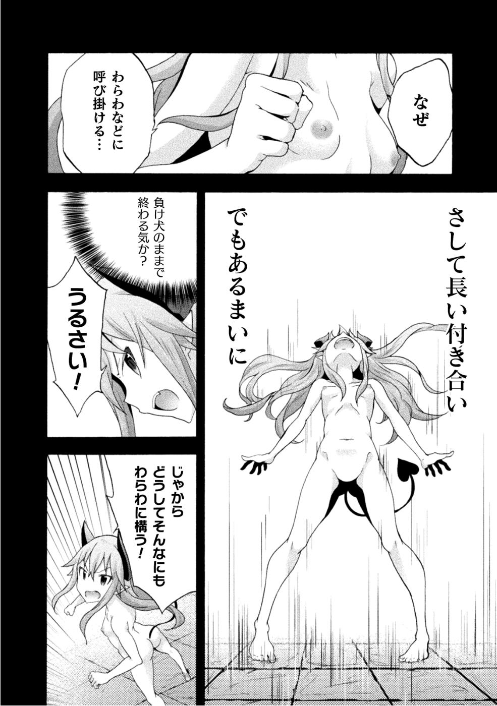 姫騎士がクラスメート！ - 第21話 - Page 16