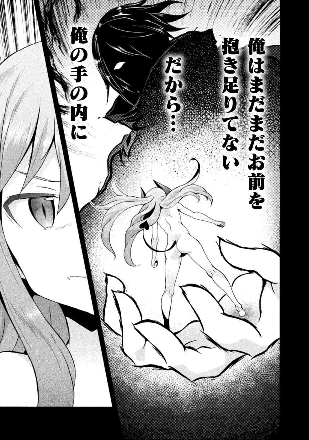 姫騎士がクラスメート！ - 第21話 - Page 19