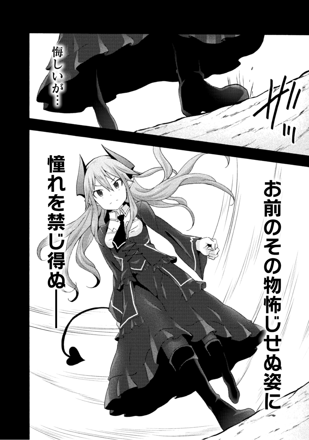 姫騎士がクラスメート！ - 第21話 - Page 22