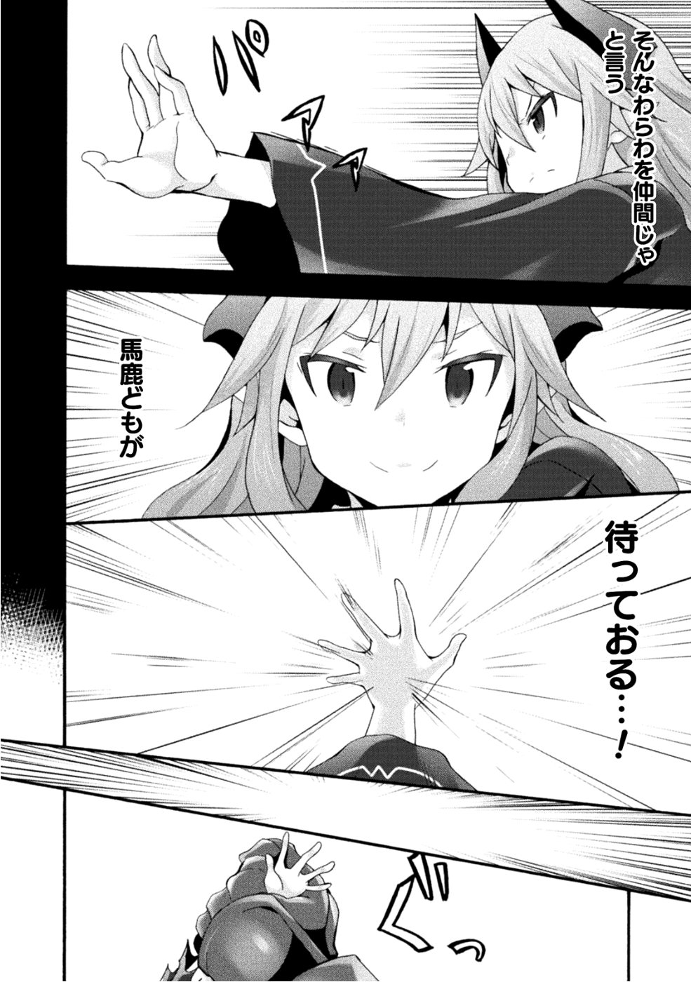 姫騎士がクラスメート！ - 第21話 - Page 24