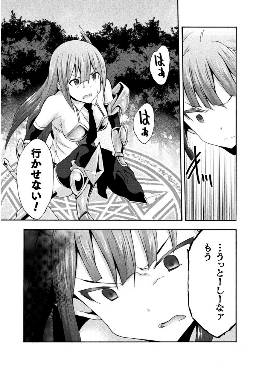 姫騎士がクラスメート！ - 第20話 - Page 13