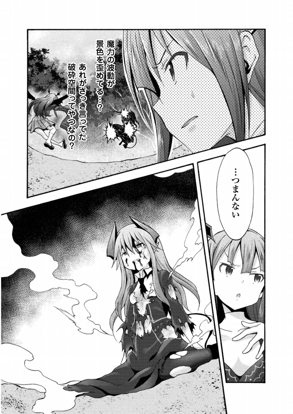 姫騎士がクラスメート！ - 第18話 - Page 13