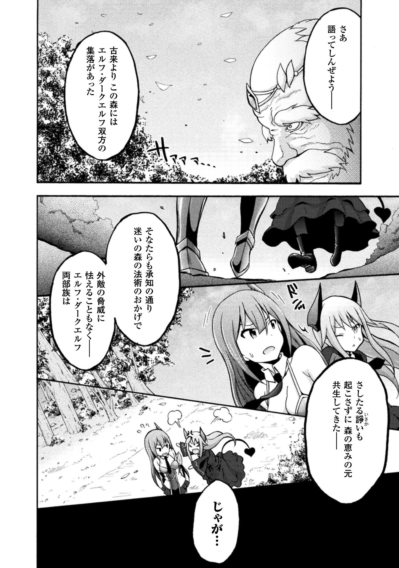 姫騎士がクラスメート！ - 第13話 - Page 8