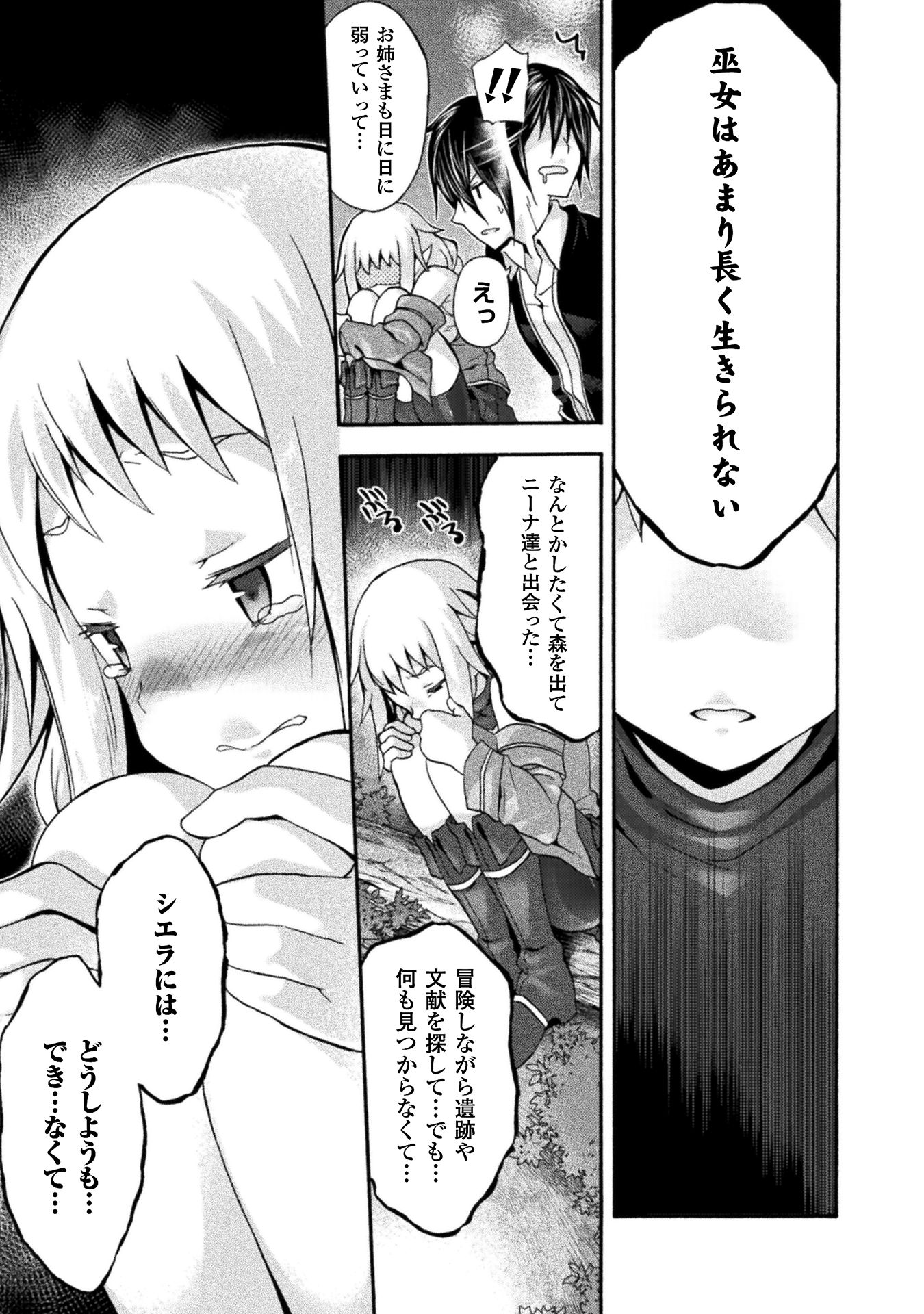 姫騎士がクラスメート！ - 第12話 - Page 5