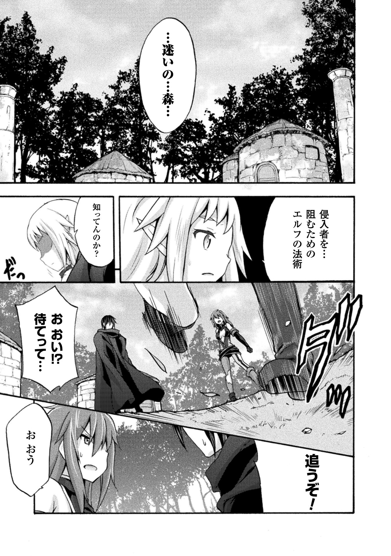 姫騎士がクラスメート！ - 第12話 - Page 15