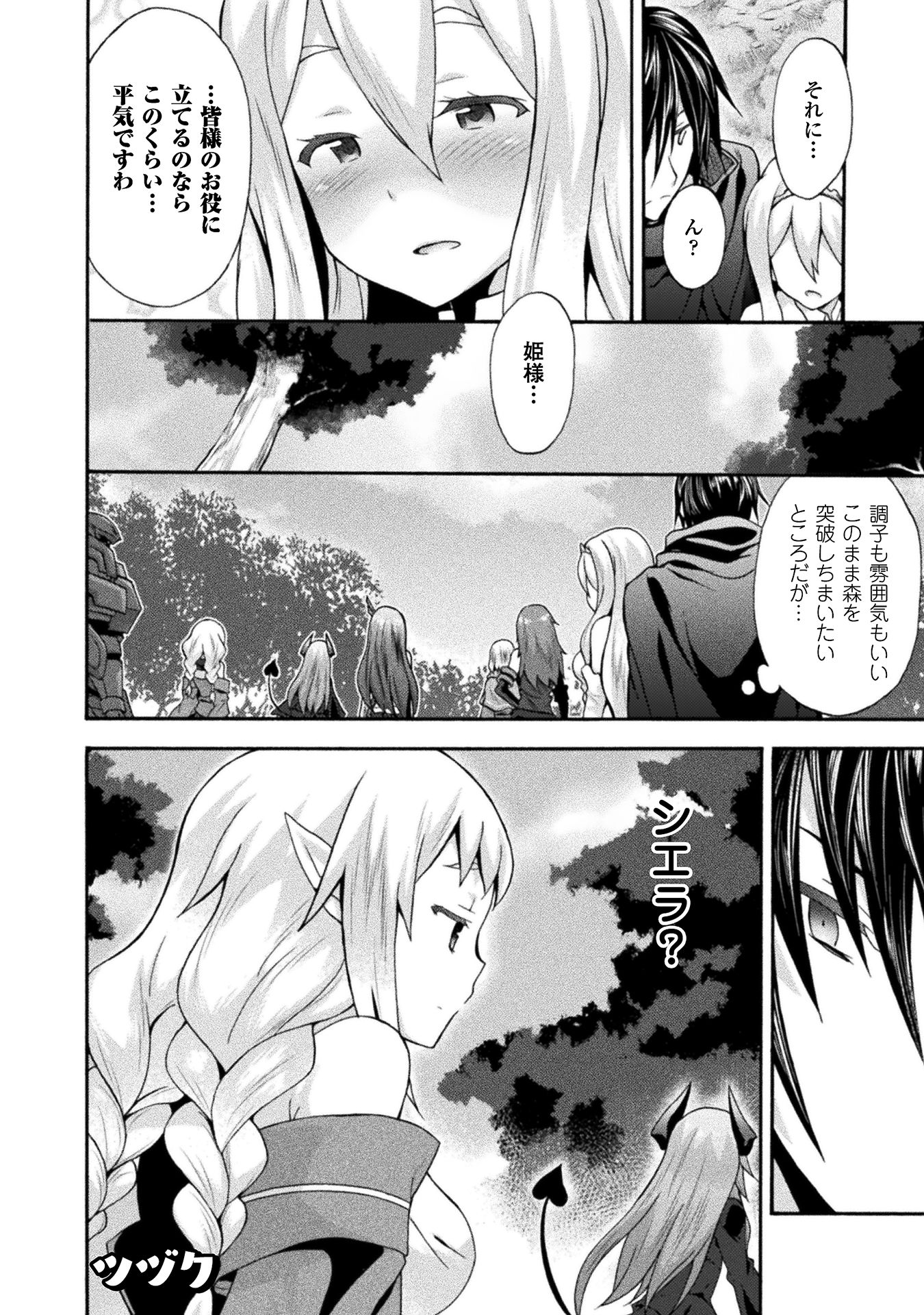 姫騎士がクラスメート！ - 第11話 - Page 18