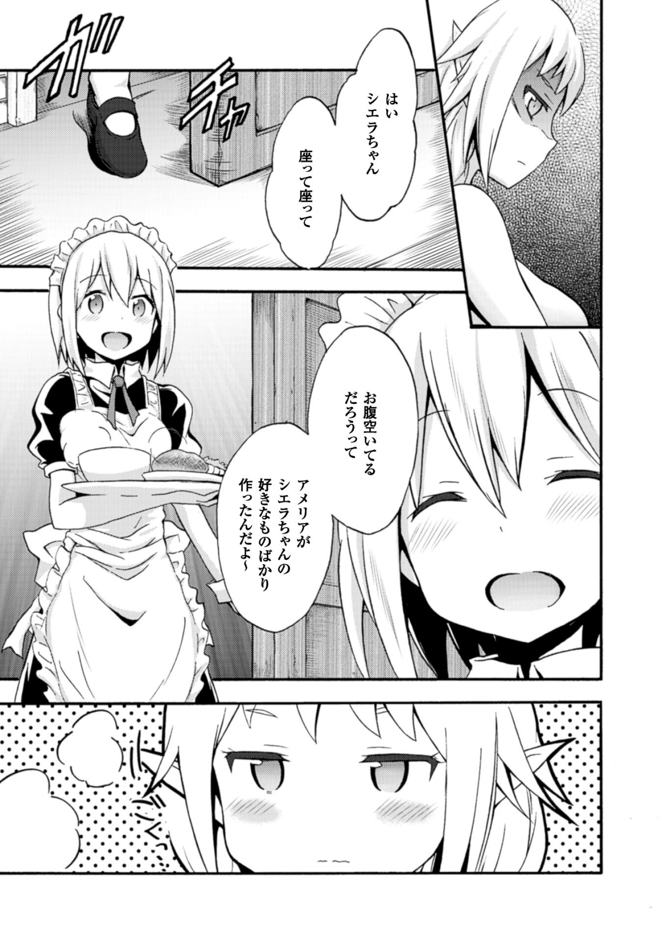 姫騎士がクラスメート！ - 第4話 - Page 13