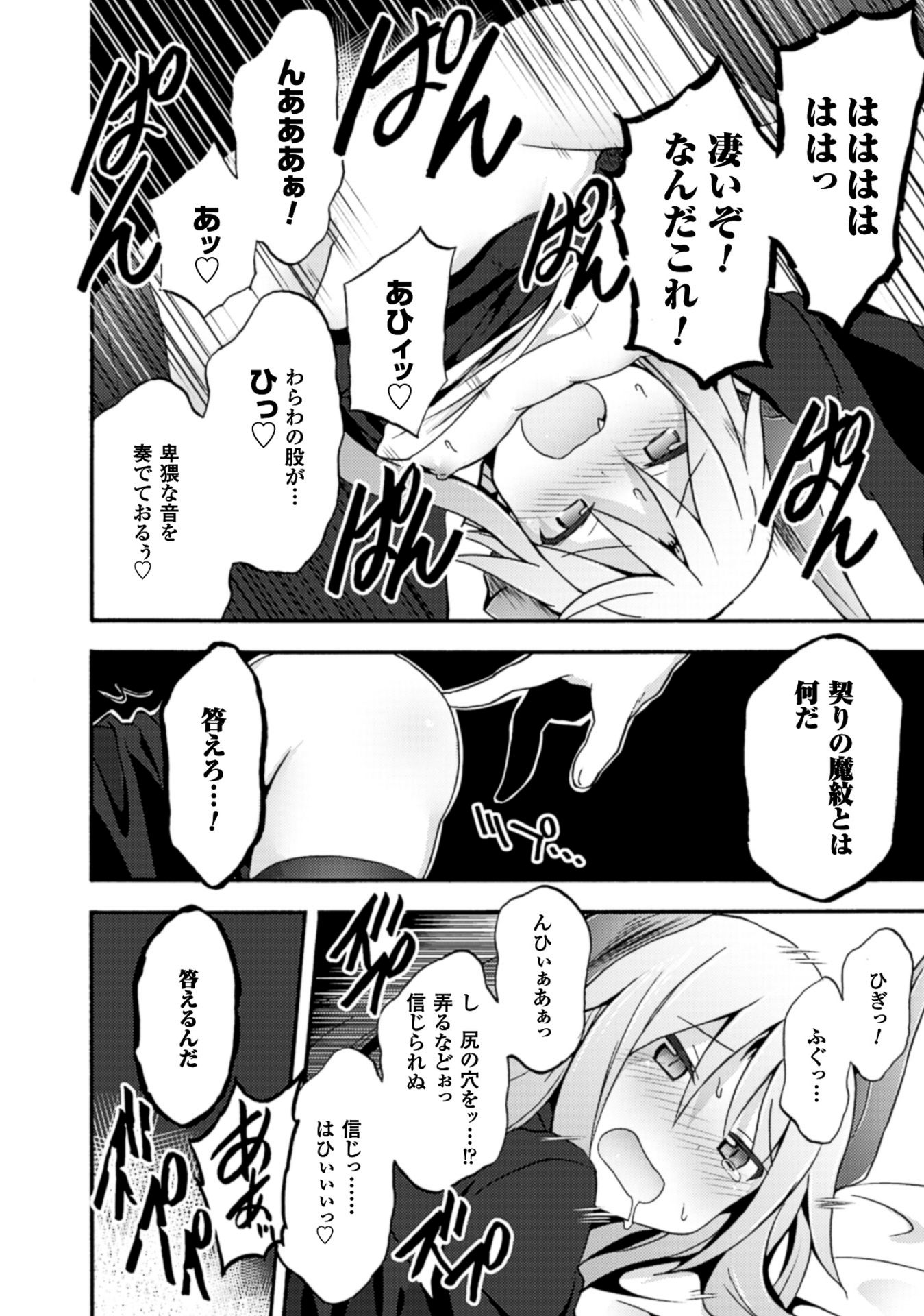 姫騎士がクラスメート！ - 第4話 - Page 18