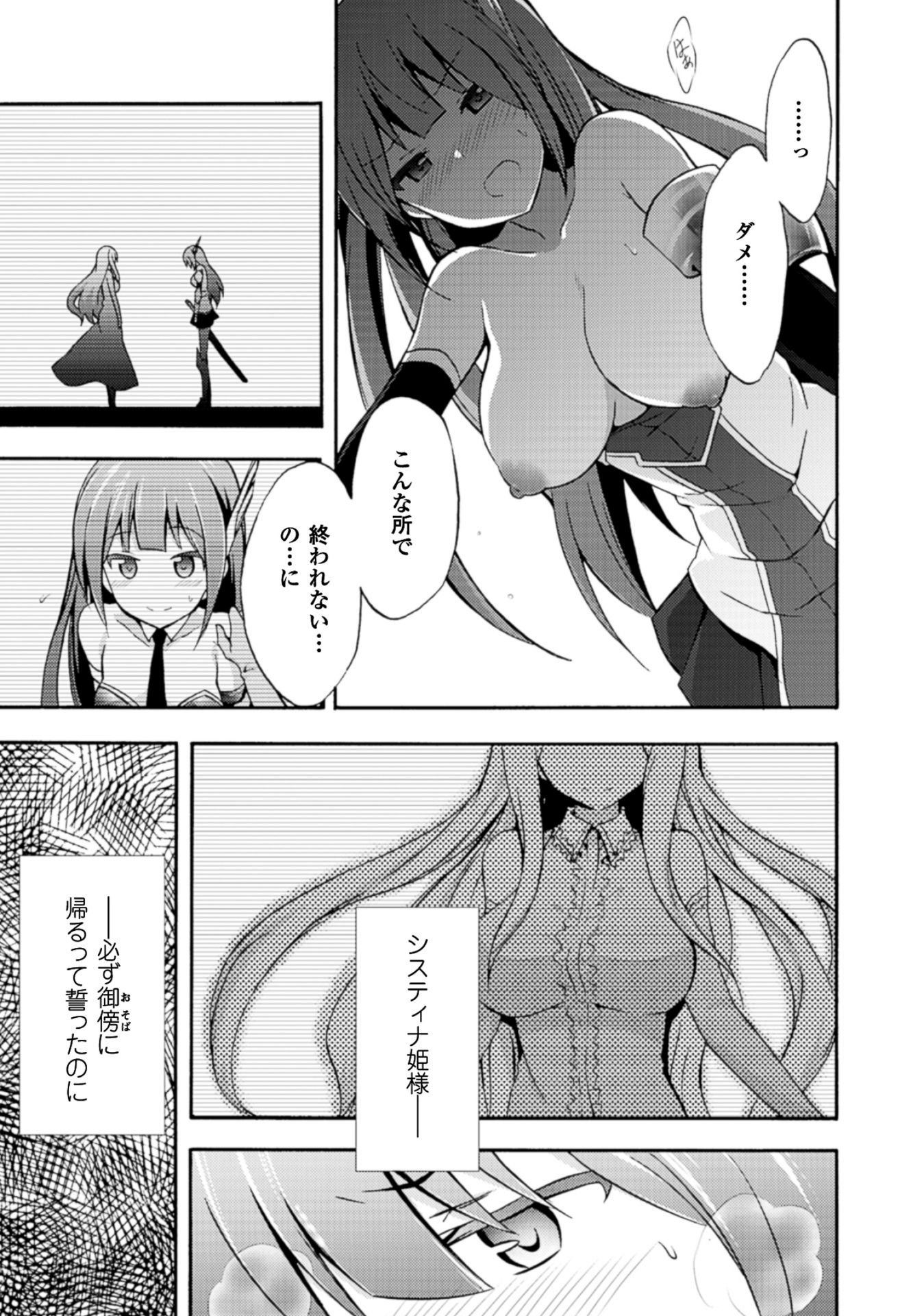 姫騎士がクラスメート！ - 第2話 - Page 7