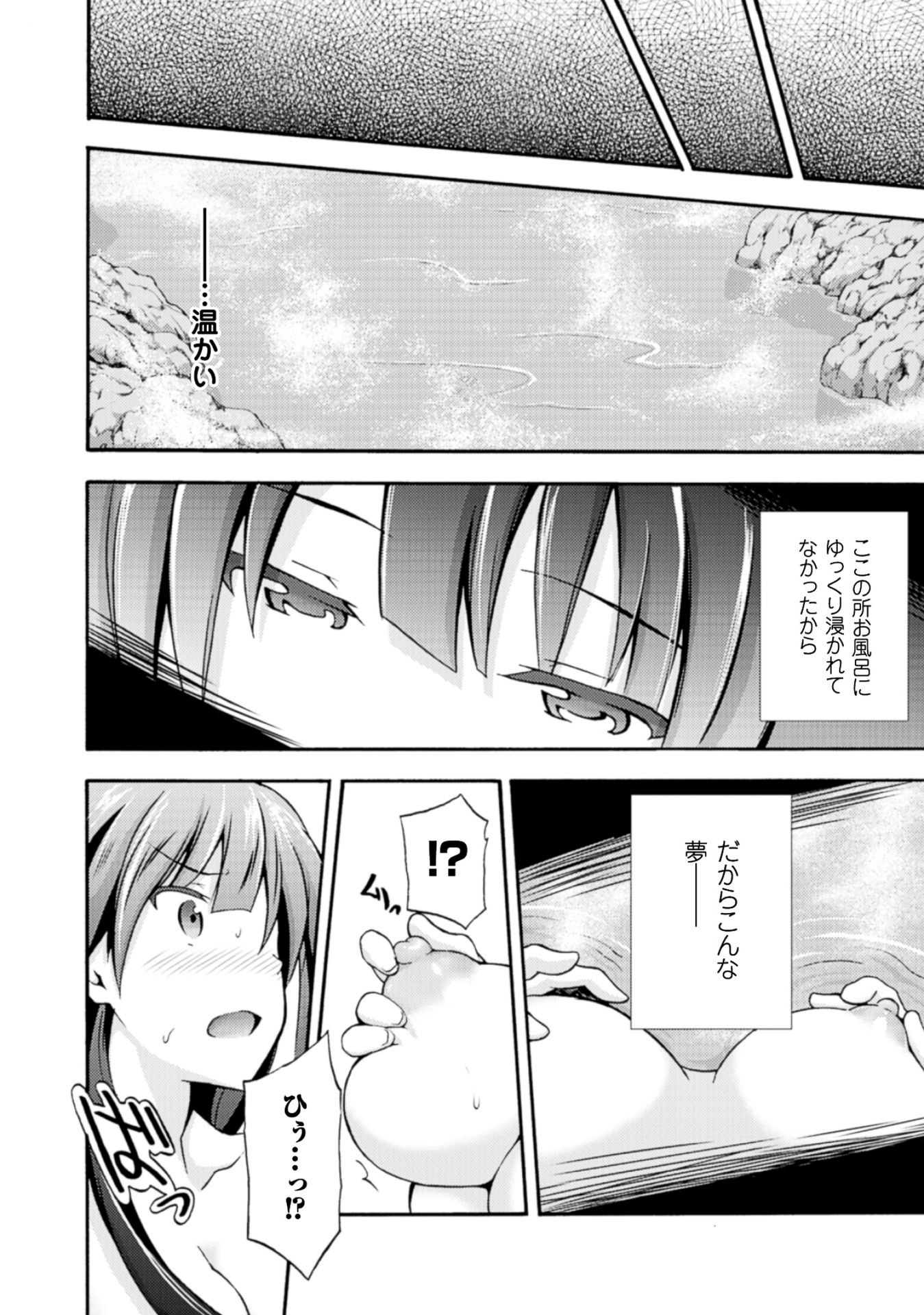 姫騎士がクラスメート！ - 第2話 - Page 8