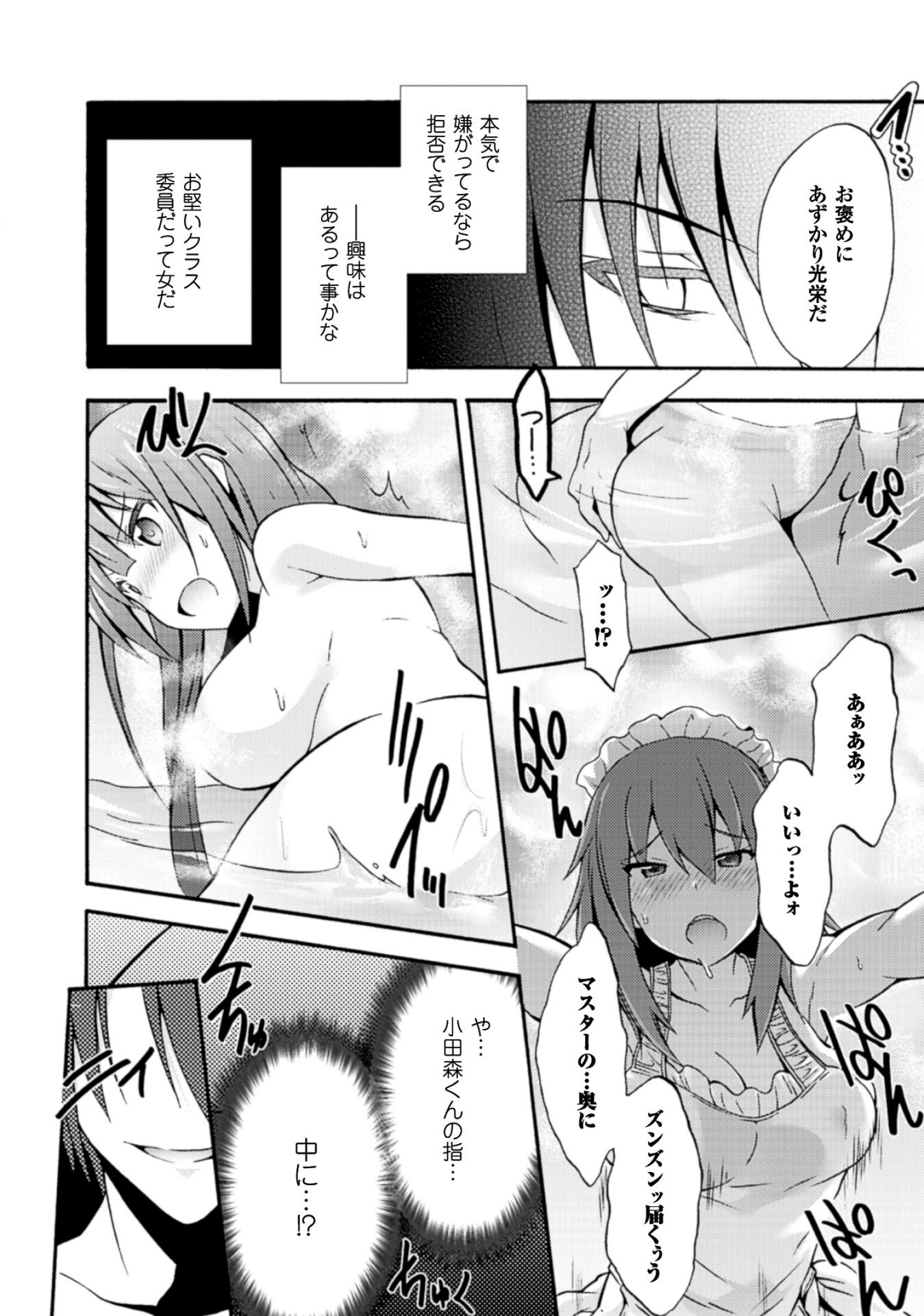 姫騎士がクラスメート！ - 第2話 - Page 14