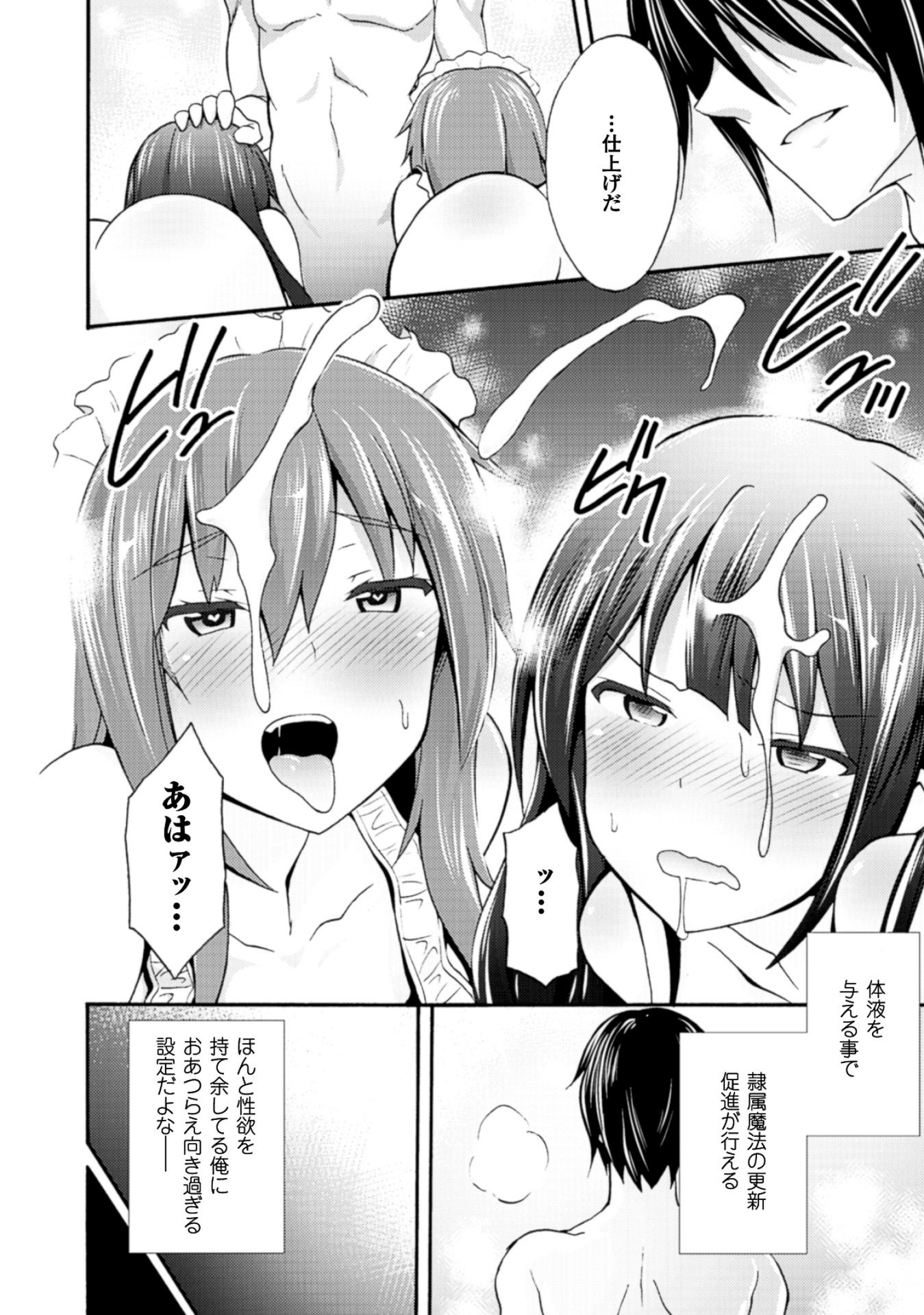 姫騎士がクラスメート！ - 第2話 - Page 16