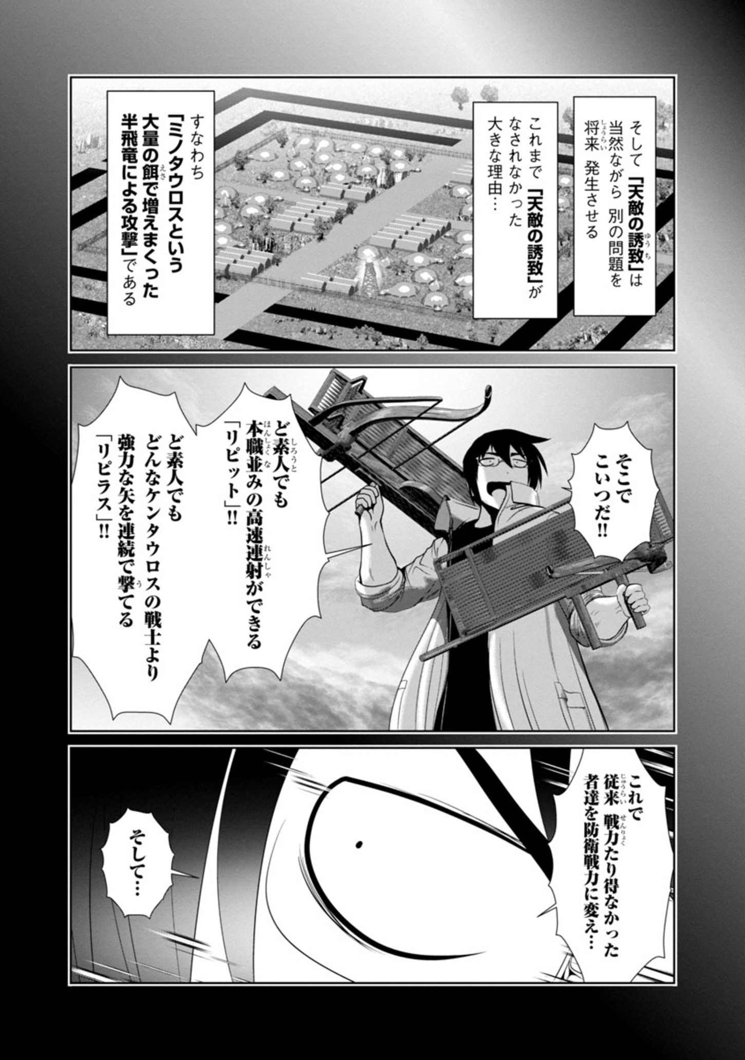 科学的に存在しうるクリーチャー娘の観察日誌 - 第57話 - Page 7