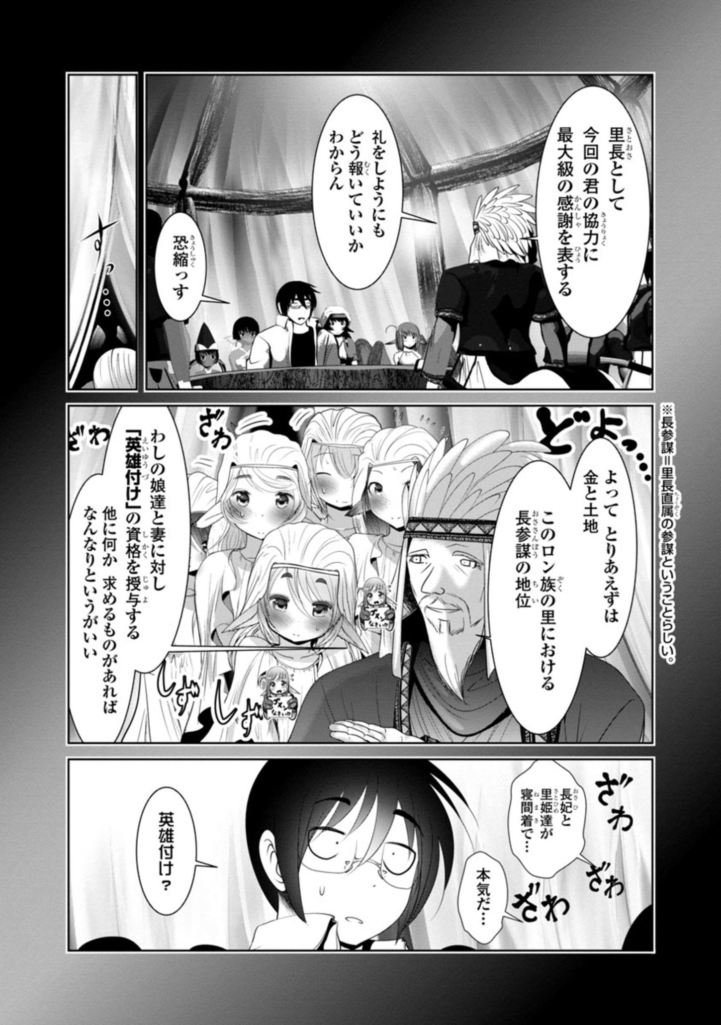 科学的に存在しうるクリーチャー娘の観察日誌 - 第57話 - Page 10