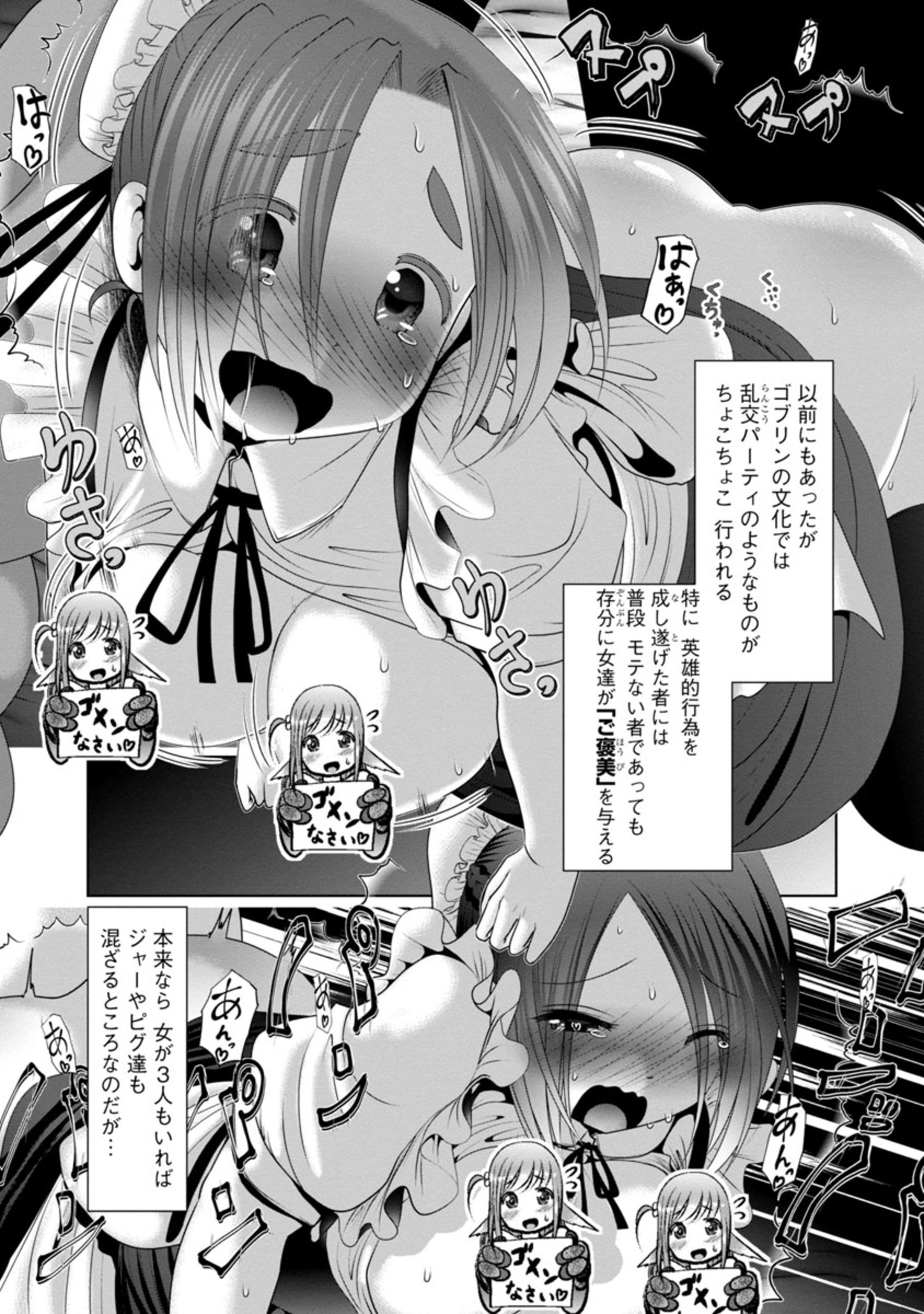 科学的に存在しうるクリーチャー娘の観察日誌 - 第48話 - Page 21