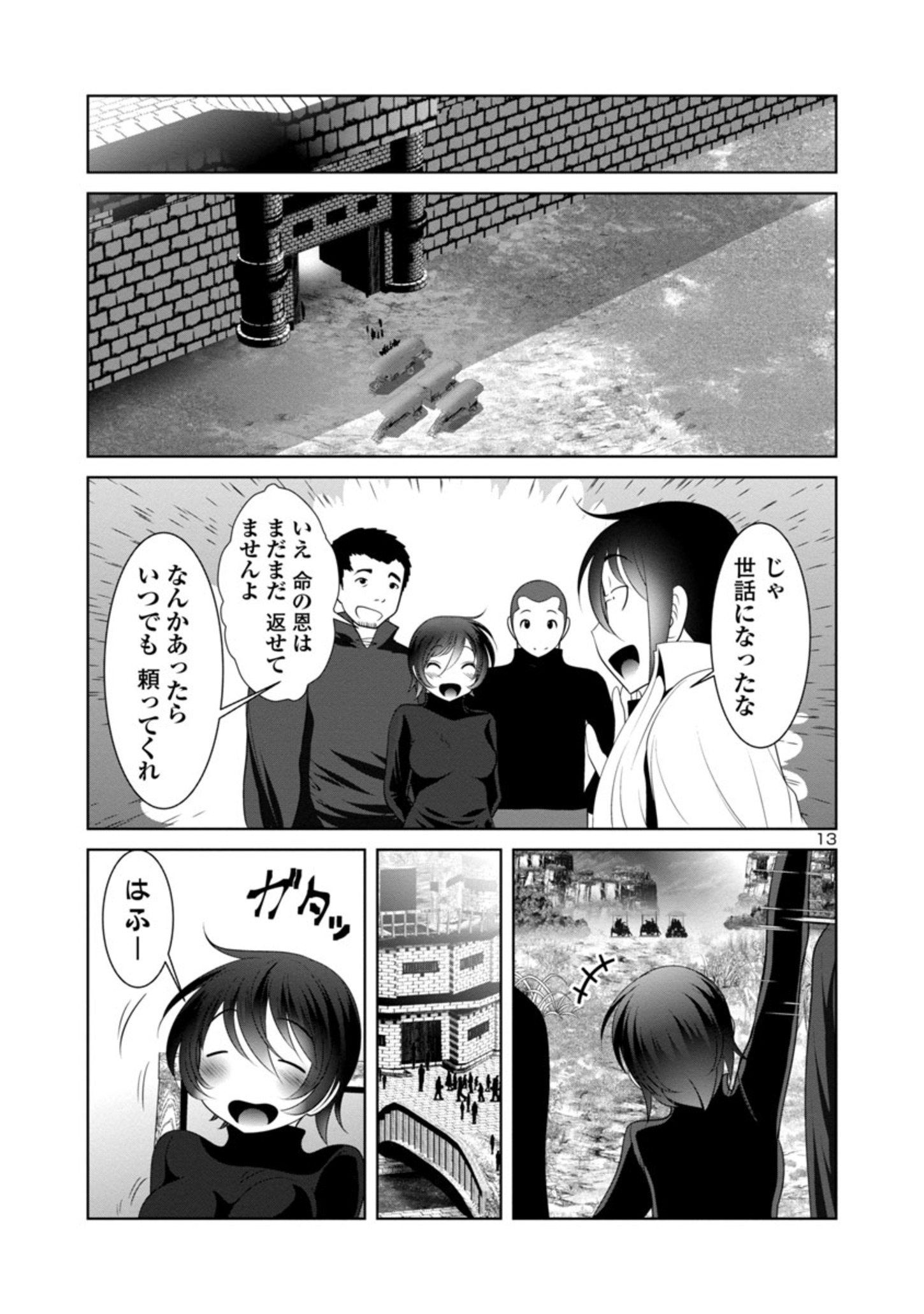 科学的に存在しうるクリーチャー娘の観察日誌 - 第38話 - Page 13