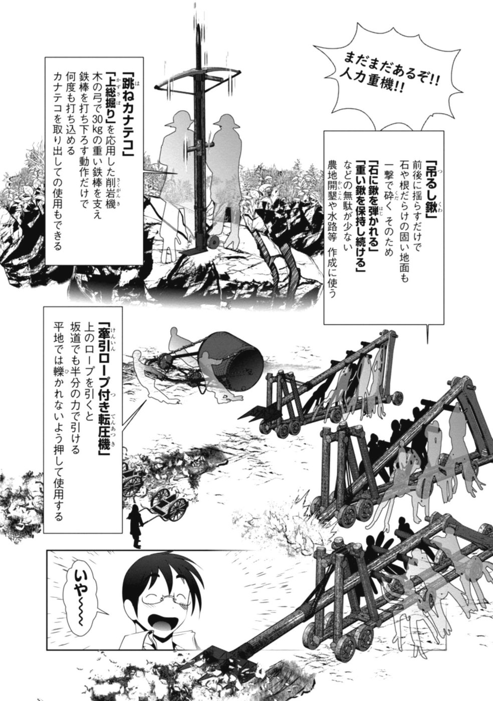 科学的に存在しうるクリーチャー娘の観察日誌 - 第27話 - Page 5