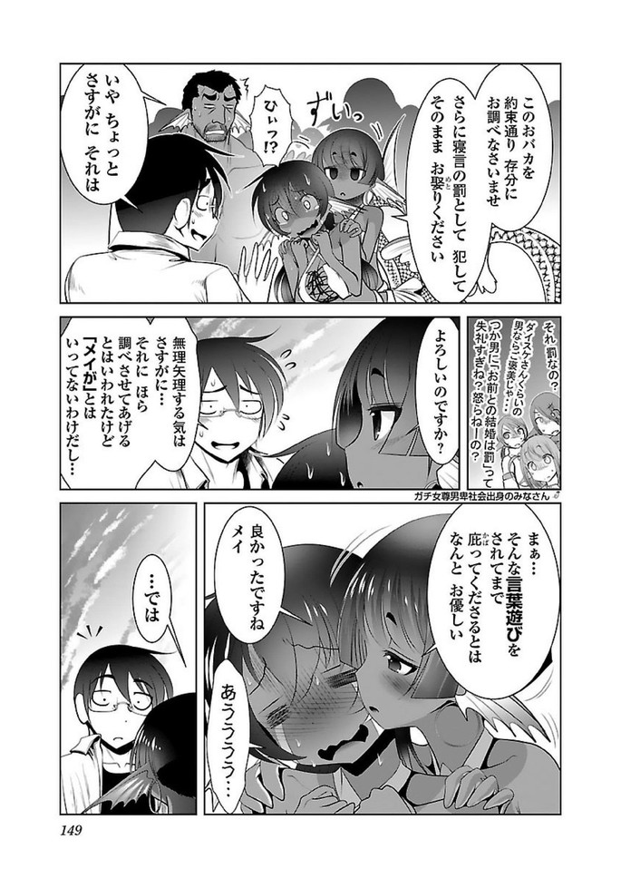 科学的に存在しうるクリーチャー娘の観察日誌 - 第18話 - Page 7