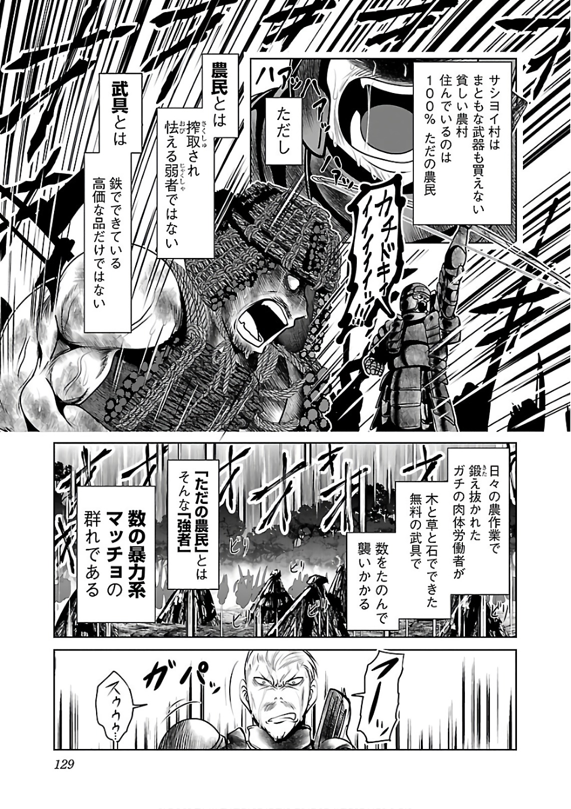 科学的に存在しうるクリーチャー娘の観察日誌 - 第11話 - Page 15