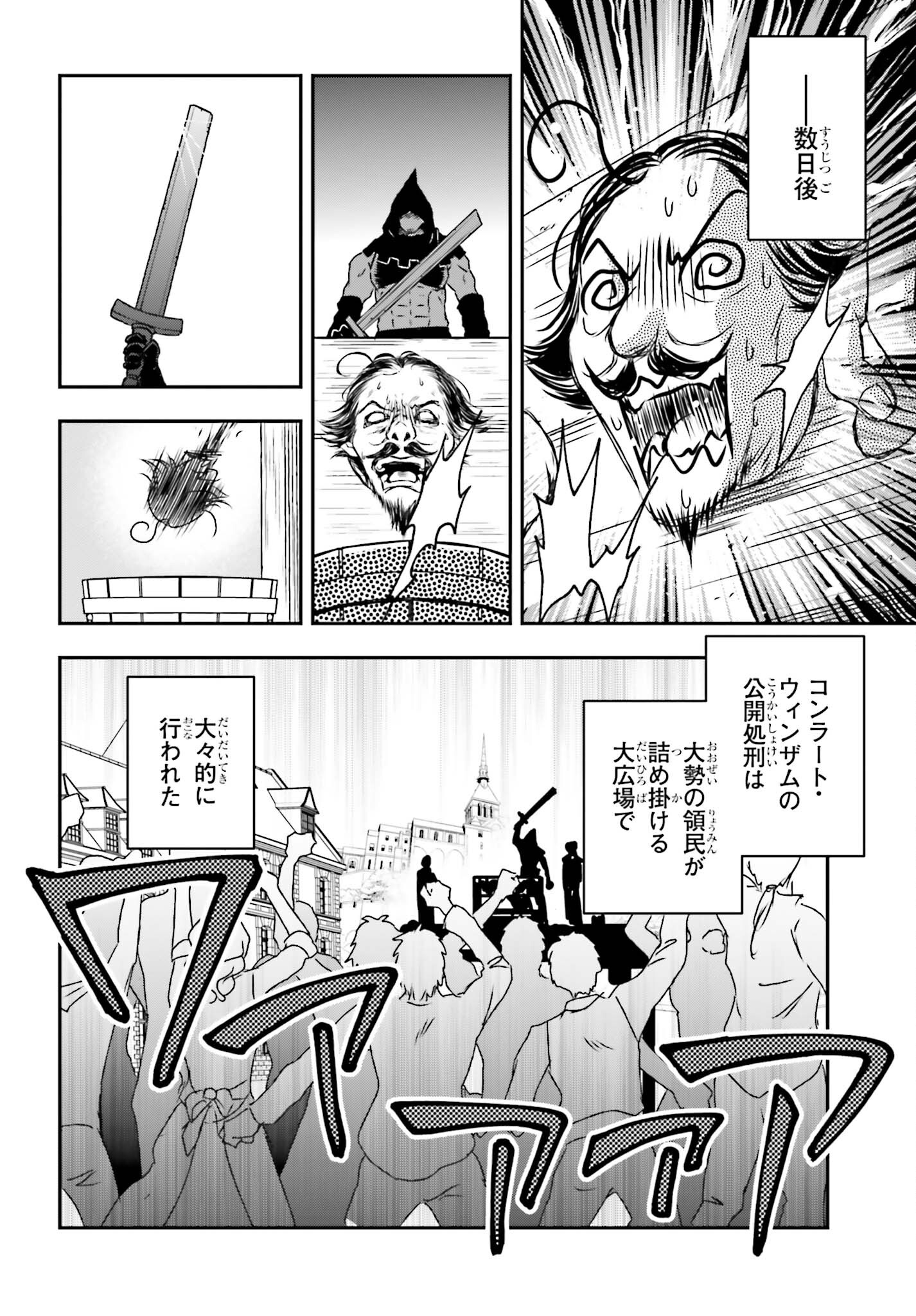 死神に育てられた少女は漆黒の剣を胸に抱く - 第39話 - Page 22