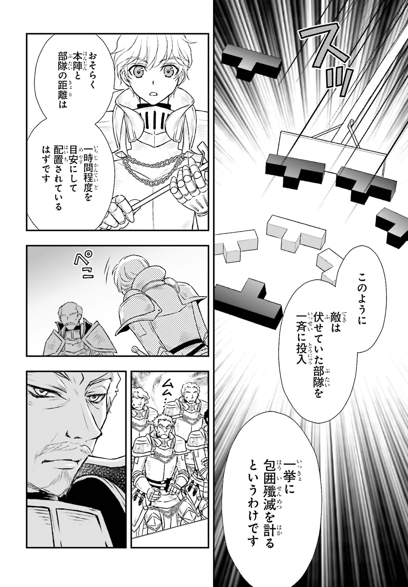 死神に育てられた少女は漆黒の剣を胸に抱く - 第36話 - Page 10