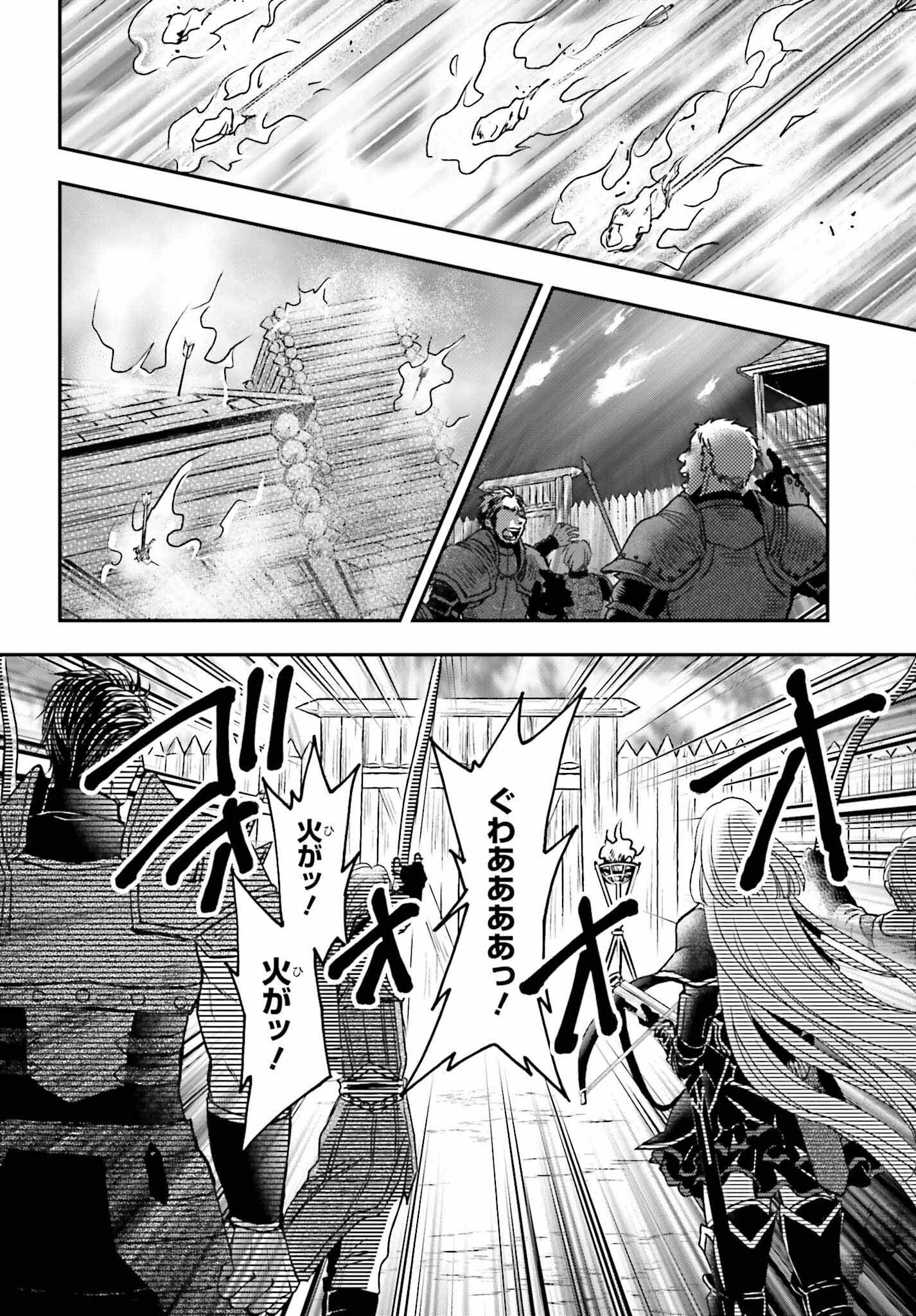 死神に育てられた少女は漆黒の剣を胸に抱く - 第34話 - Page 4