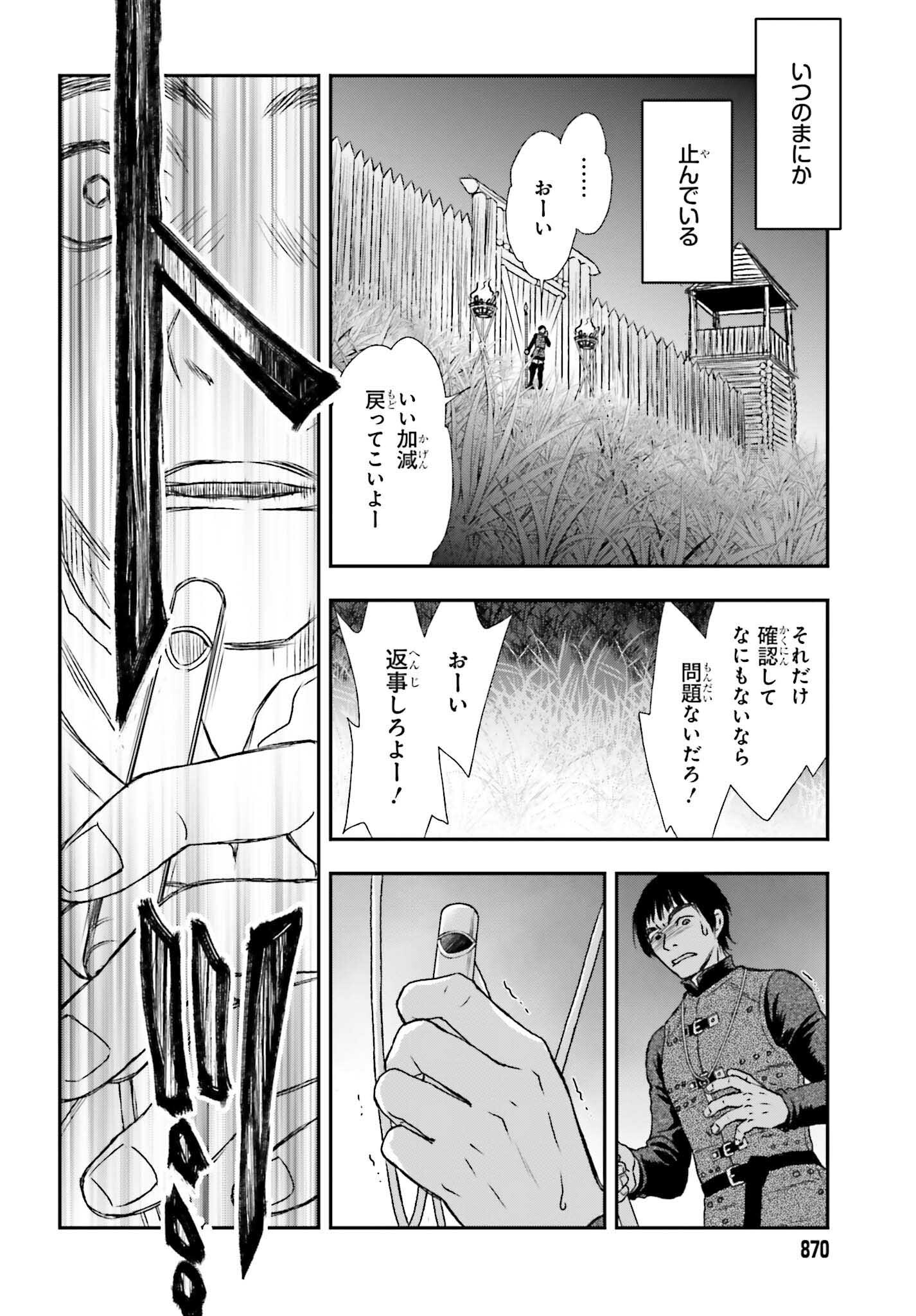 死神に育てられた少女は漆黒の剣を胸に抱く - 第33話 - Page 12