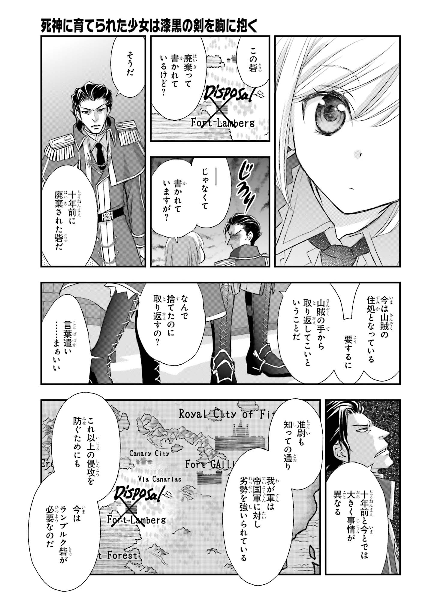 死神に育てられた少女は漆黒の剣を胸に抱く - 第3話 - Page 23