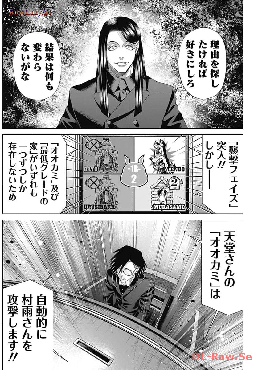 ジャンケットバンク - 第137話 - Page 10