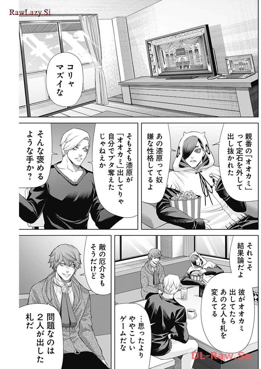 ジャンケットバンク - 第137話 - Page 13