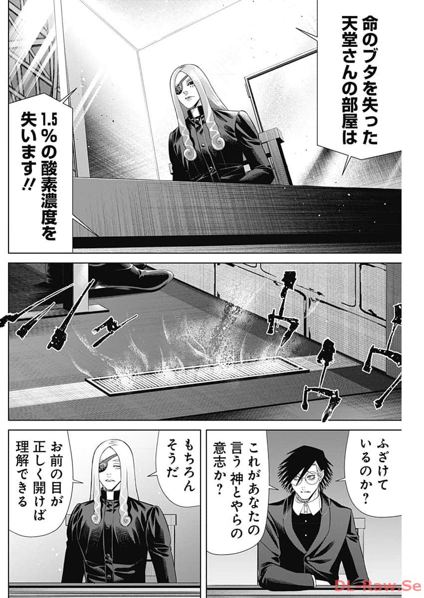 ジャンケットバンク - 第136話 - Page 14