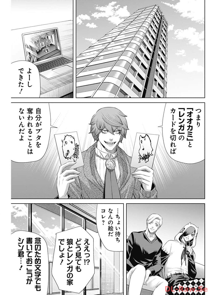 ジャンケットバンク - 第136話 - Page 15