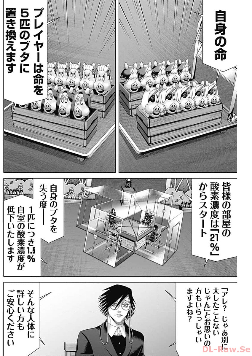 ジャンケットバンク - 第135話 - Page 2