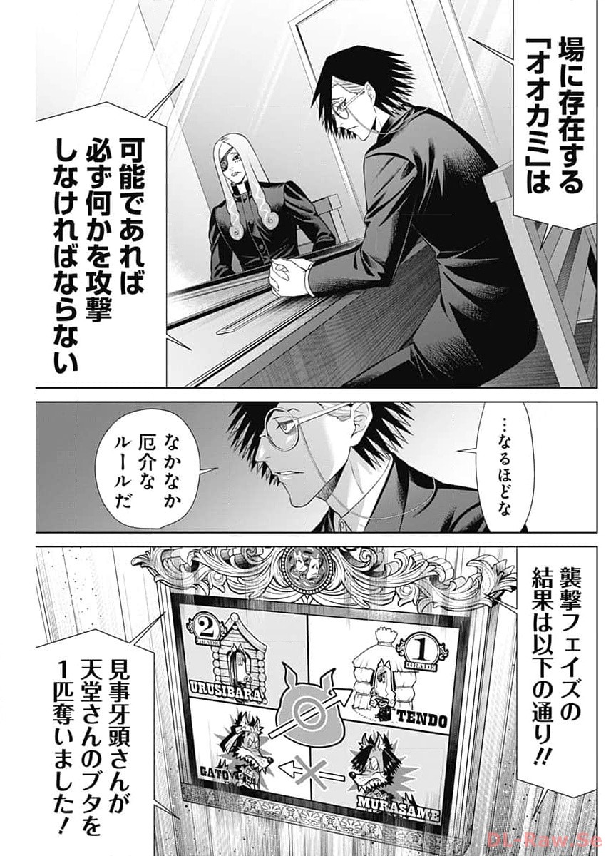 ジャンケットバンク - 第135話 - Page 7