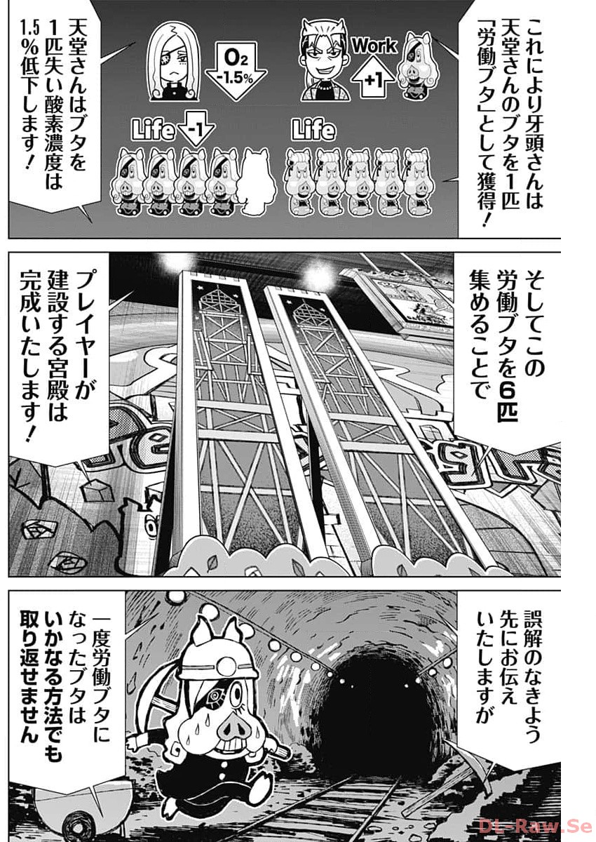 ジャンケットバンク - 第135話 - Page 8