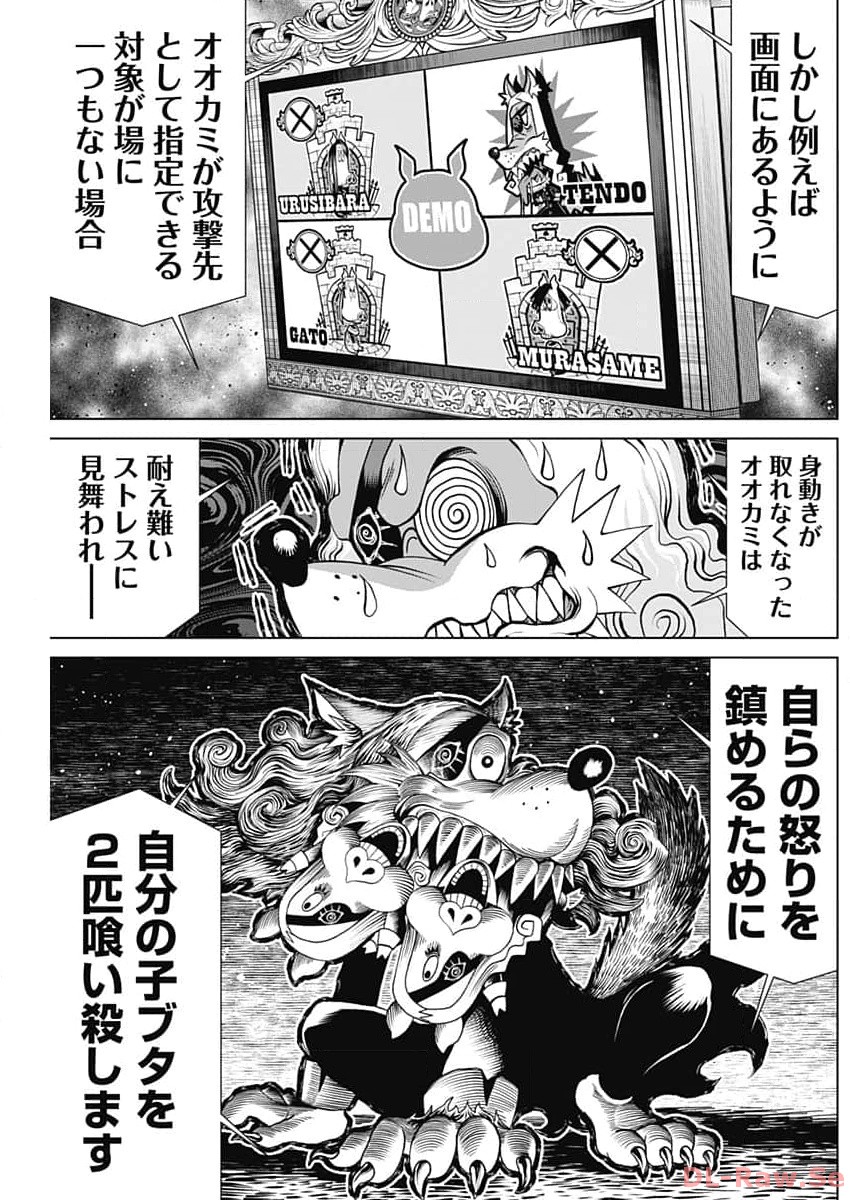 ジャンケットバンク - 第135話 - Page 13