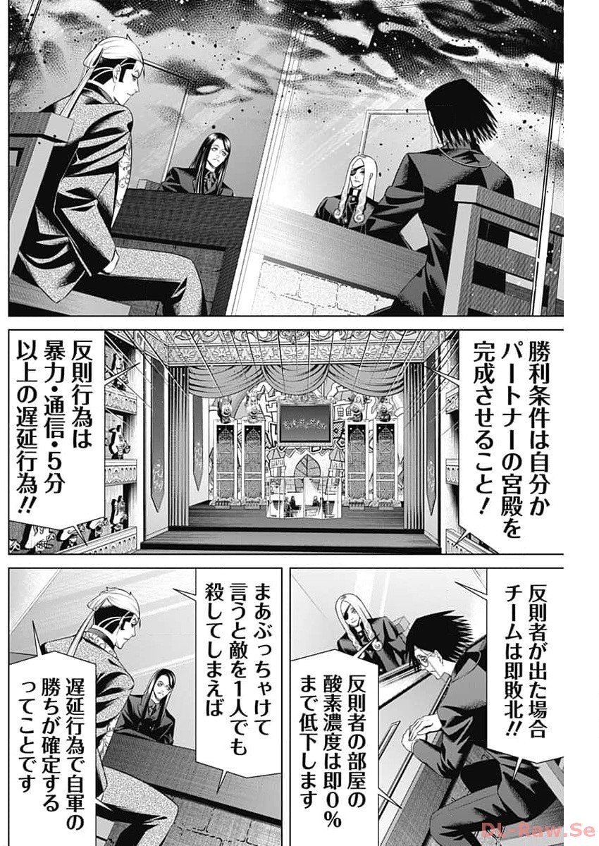 ジャンケットバンク - 第135話 - Page 14